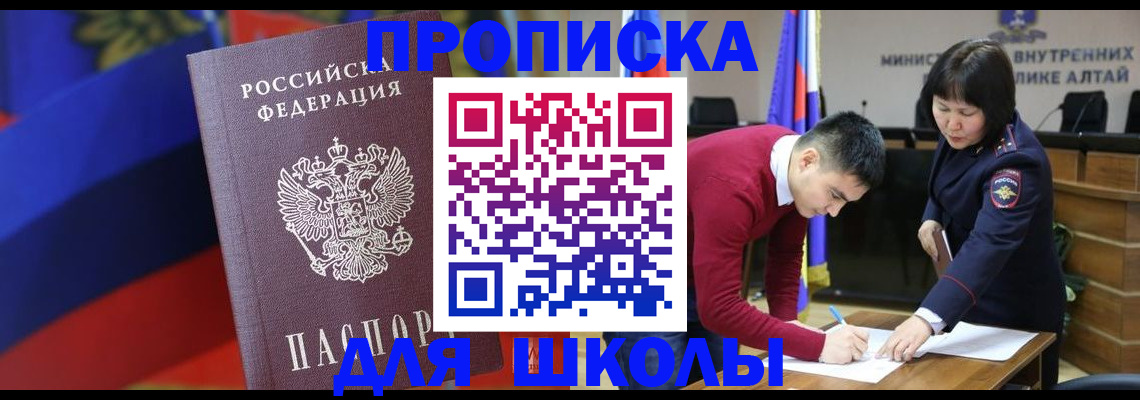 прописка для кредита в Кировске