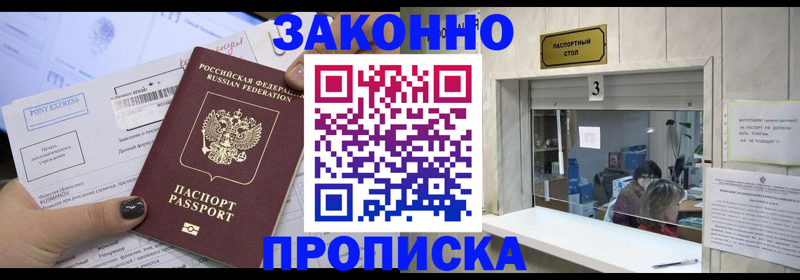 регистрация в Кировске