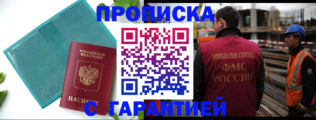регистрация в Кировске
