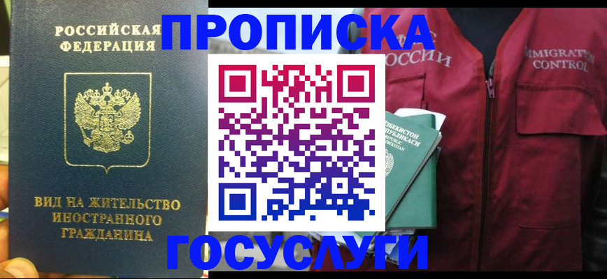 регистрация для школы в Кировске