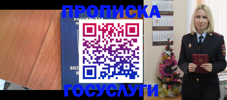 временная регистрация адрес в Кировске